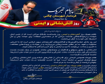 پیام تبریک فرماندار بمناسبت روز آتش نشانی و ایمنی